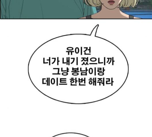프리드로우 355화 삼각관계 1 18