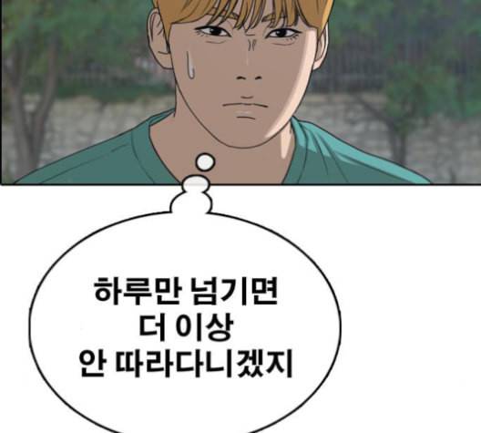 프리드로우 355화 삼각관계 1 20