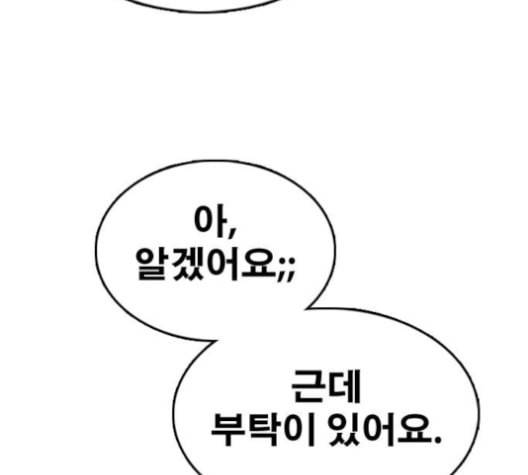 프리드로우 355화 삼각관계 1 21