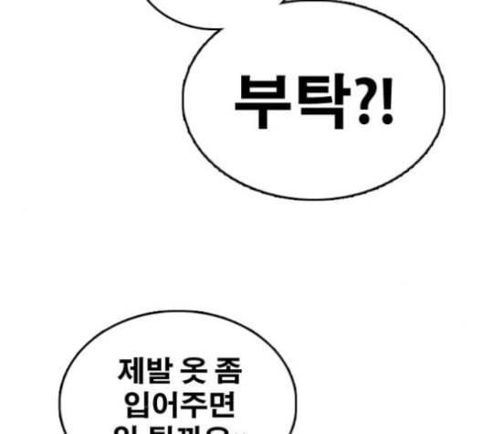 프리드로우 355화 삼각관계 1 23