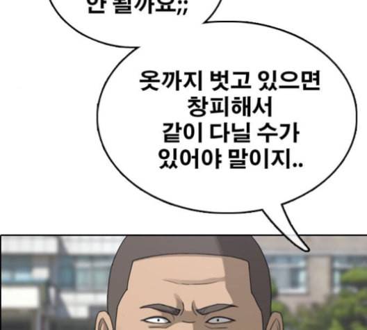 프리드로우 355화 삼각관계 1 24