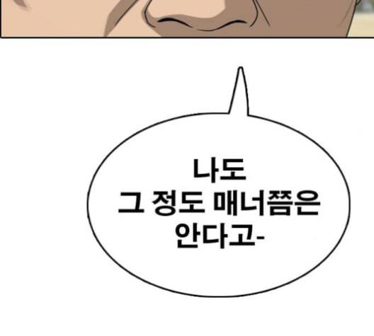 프리드로우 355화 삼각관계 1 27