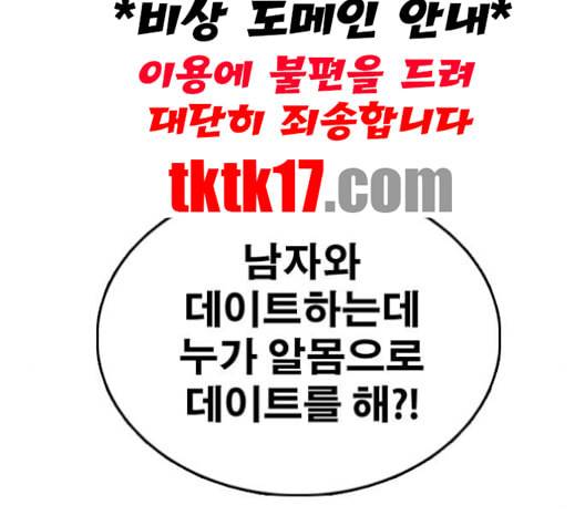 프리드로우 355화 삼각관계 1 28