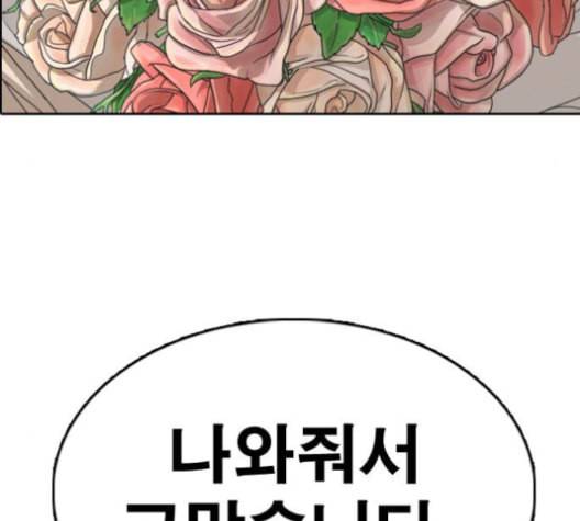 프리드로우 355화 삼각관계 1 31