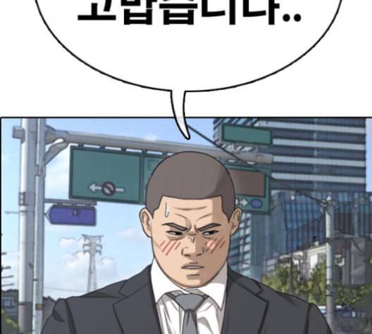 프리드로우 355화 삼각관계 1 32