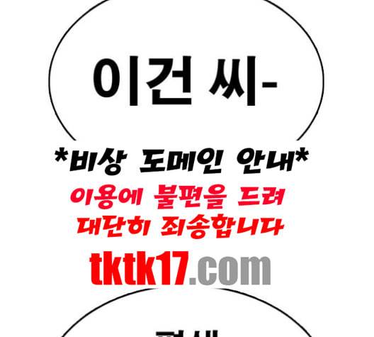프리드로우 355화 삼각관계 1 34