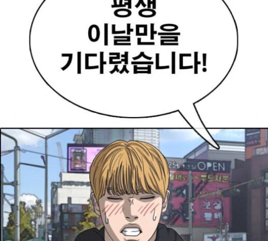 프리드로우 355화 삼각관계 1 35