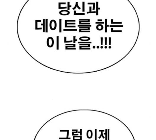 프리드로우 355화 삼각관계 1 37