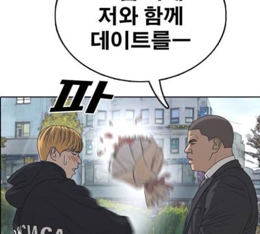 프리드로우 355화 삼각관계 1 38