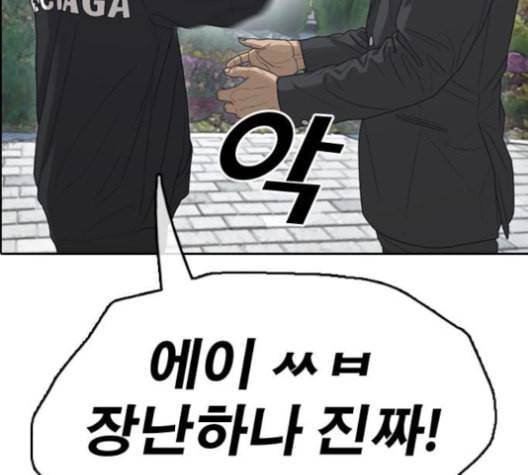 프리드로우 355화 삼각관계 1 39