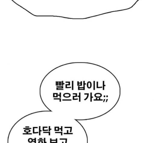 프리드로우 355화 삼각관계 1 40