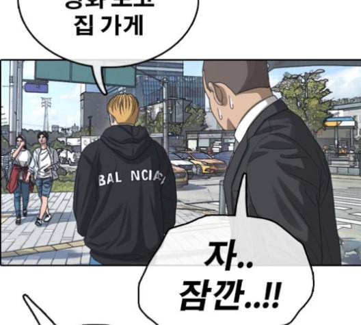 프리드로우 355화 삼각관계 1 41