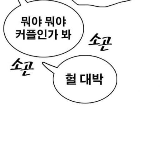 프리드로우 355화 삼각관계 1 42