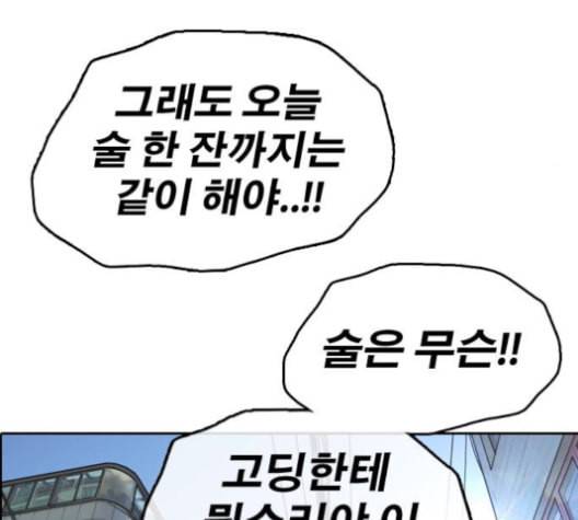 프리드로우 355화 삼각관계 1 43