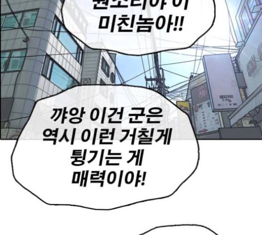 프리드로우 355화 삼각관계 1 44