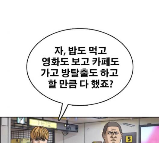 프리드로우 355화 삼각관계 1 47