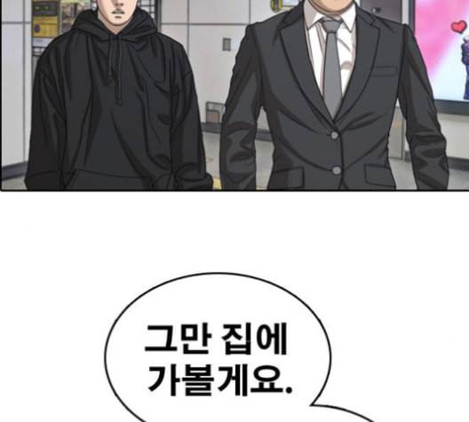 프리드로우 355화 삼각관계 1 48