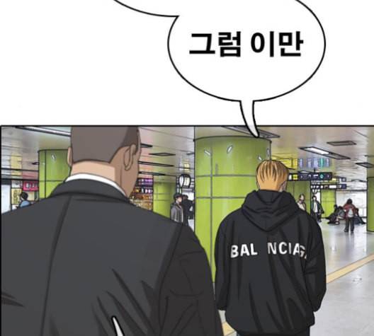 프리드로우 355화 삼각관계 1 49