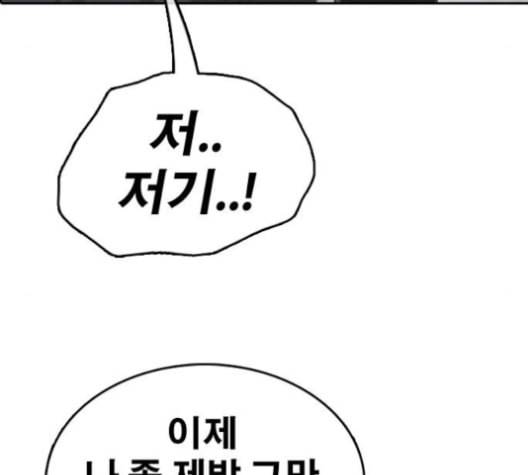 프리드로우 355화 삼각관계 1 50