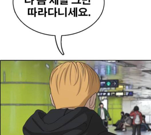 프리드로우 355화 삼각관계 1 51