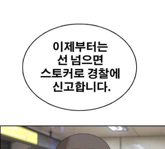 프리드로우 355화 삼각관계 1 53