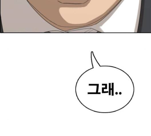 프리드로우 355화 삼각관계 1 56