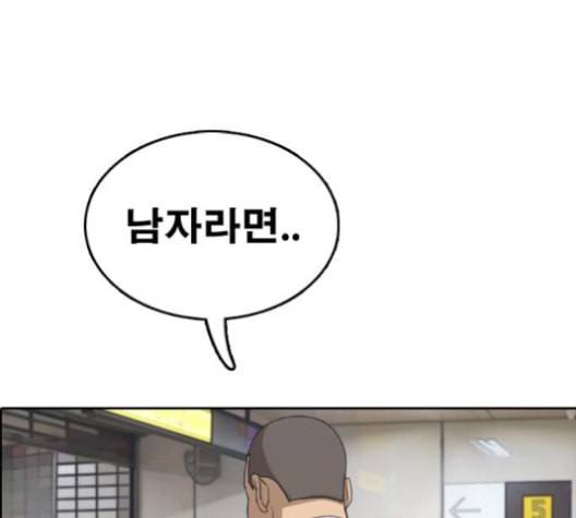 프리드로우 355화 삼각관계 1 57