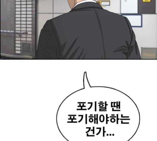 프리드로우 355화 삼각관계 1 58