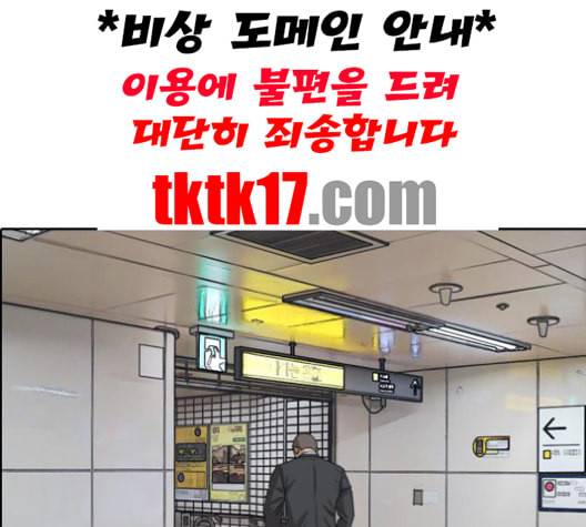 프리드로우 355화 삼각관계 1 59