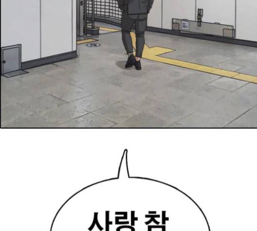 프리드로우 355화 삼각관계 1 60