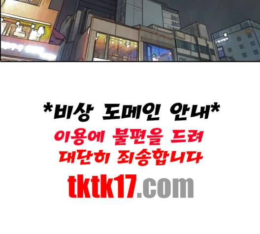 프리드로우 355화 삼각관계 1 62