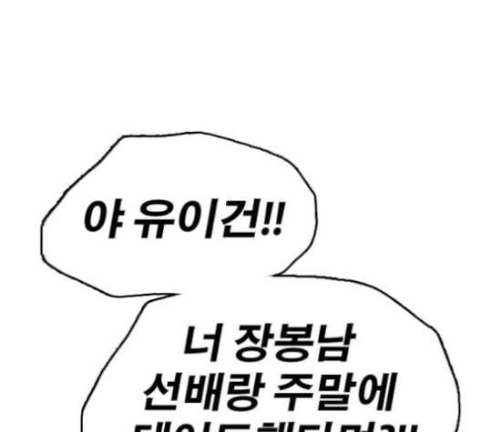 프리드로우 355화 삼각관계 1 64