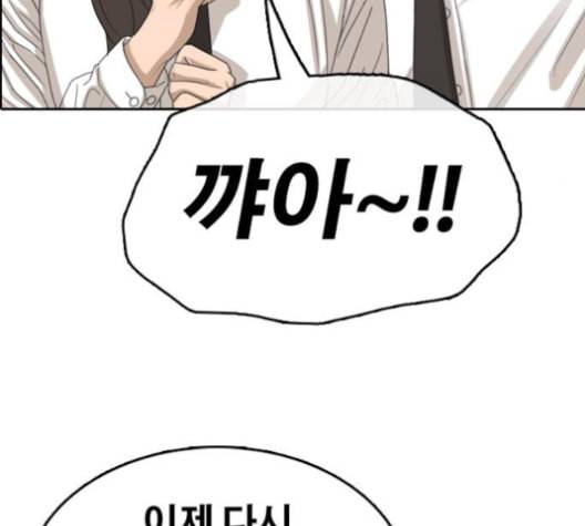 프리드로우 355화 삼각관계 1 66