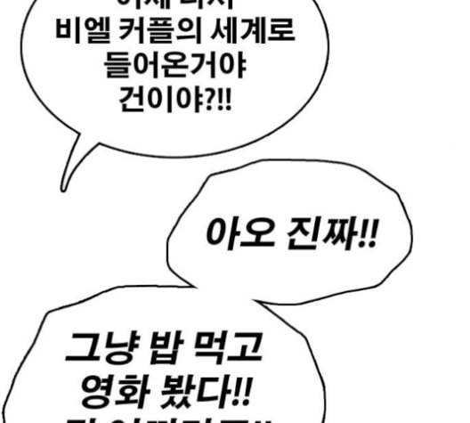 프리드로우 355화 삼각관계 1 67