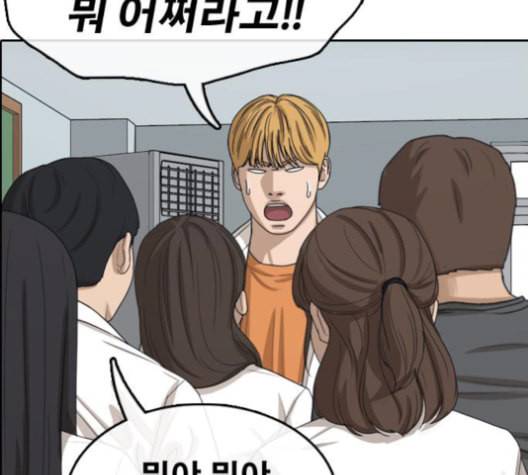프리드로우 355화 삼각관계 1 68