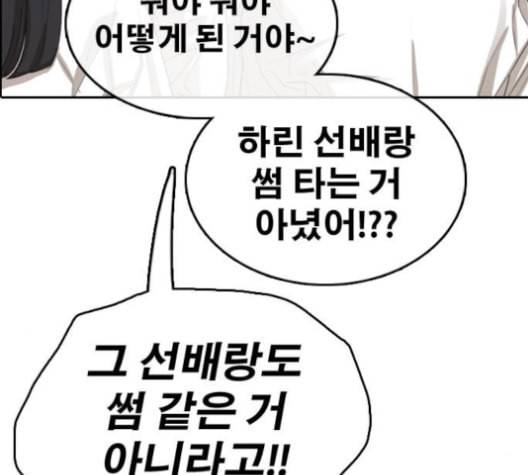 프리드로우 355화 삼각관계 1 69