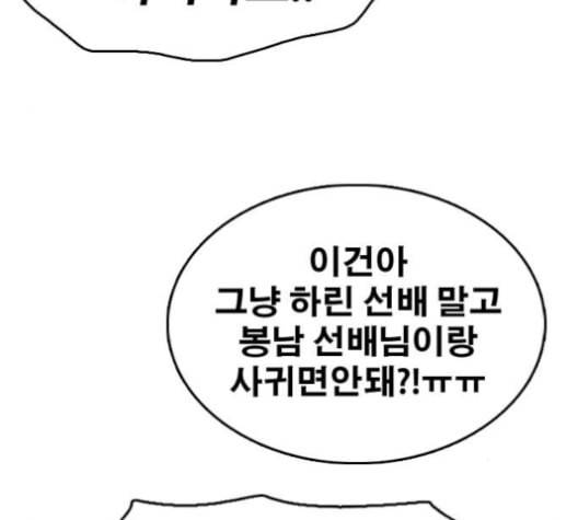 프리드로우 355화 삼각관계 1 70