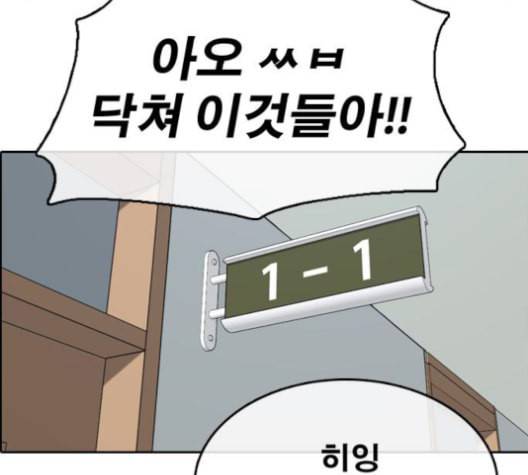 프리드로우 355화 삼각관계 1 71
