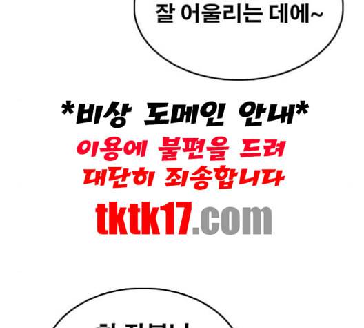 프리드로우 355화 삼각관계 1 72