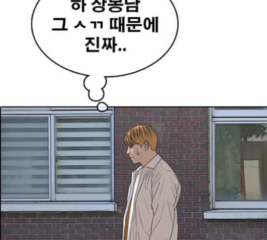 프리드로우 355화 삼각관계 1 73