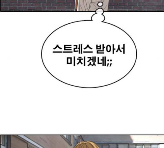 프리드로우 355화 삼각관계 1 74