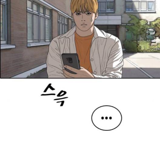 프리드로우 355화 삼각관계 1 75
