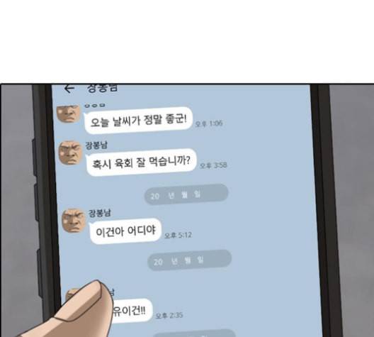 프리드로우 355화 삼각관계 1 76