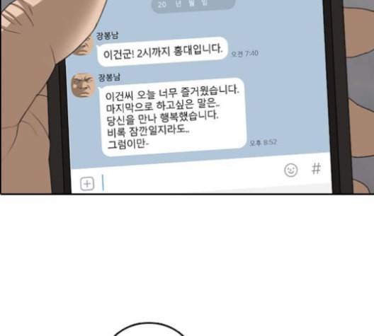 프리드로우 355화 삼각관계 1 77