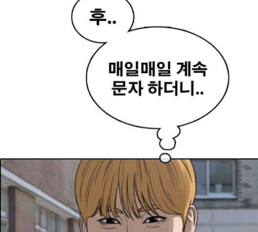 프리드로우 355화 삼각관계 1 78