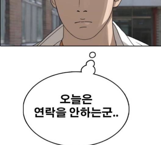 프리드로우 355화 삼각관계 1 79