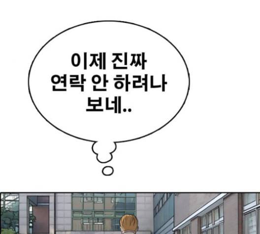 프리드로우 355화 삼각관계 1 83