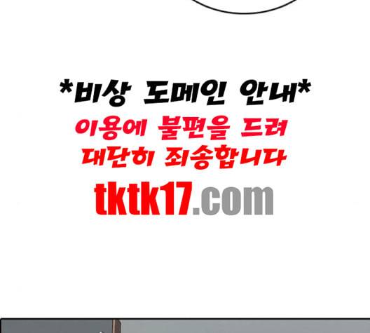 프리드로우 355화 삼각관계 1 85