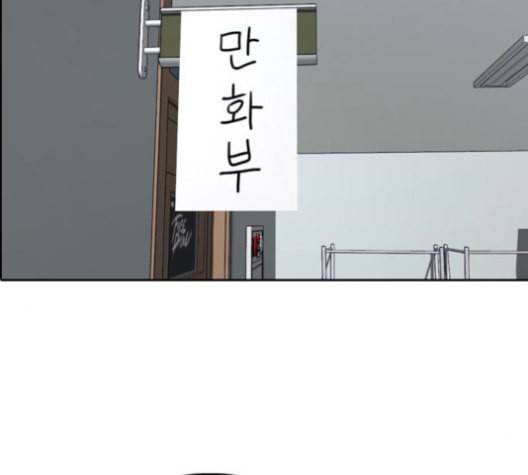 프리드로우 355화 삼각관계 1 86