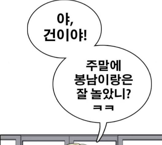 프리드로우 355화 삼각관계 1 87
